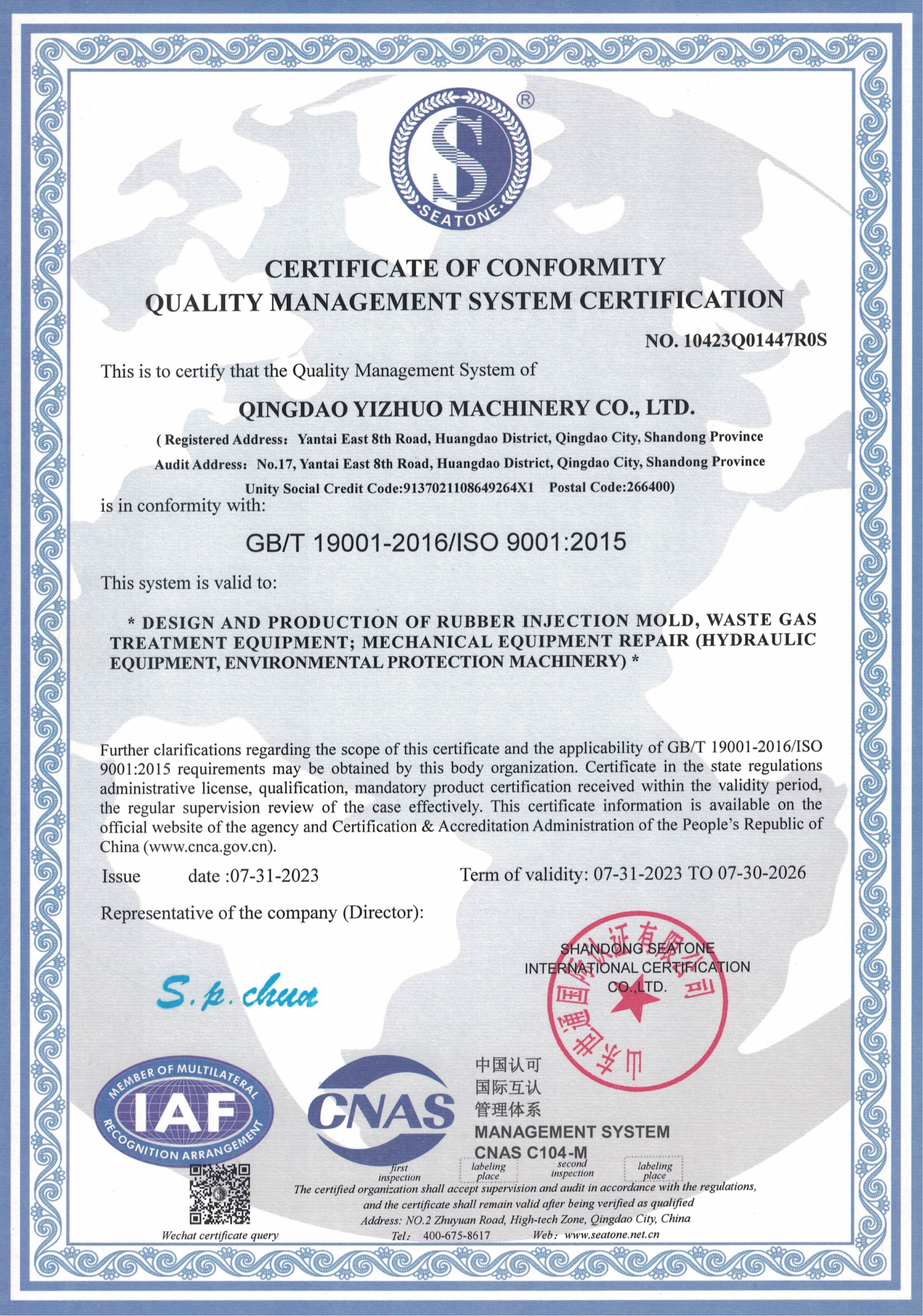 Quality Management System Certification Certificate