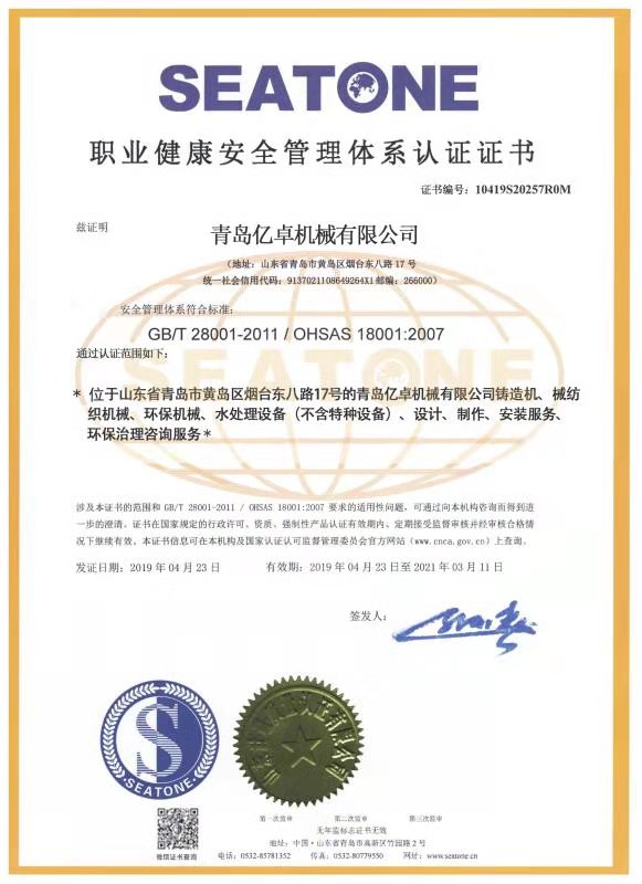 Occupational Health and Safety Management System Certificati