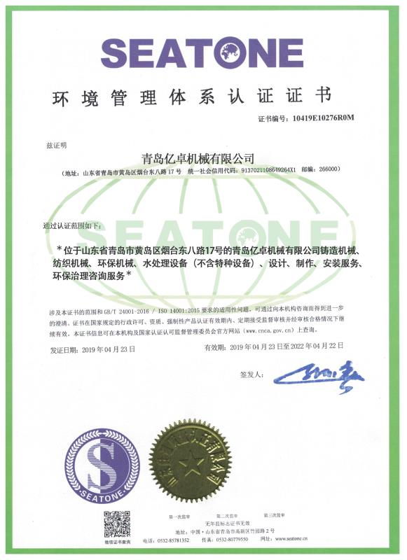 Environmental Management System Certification Certificate